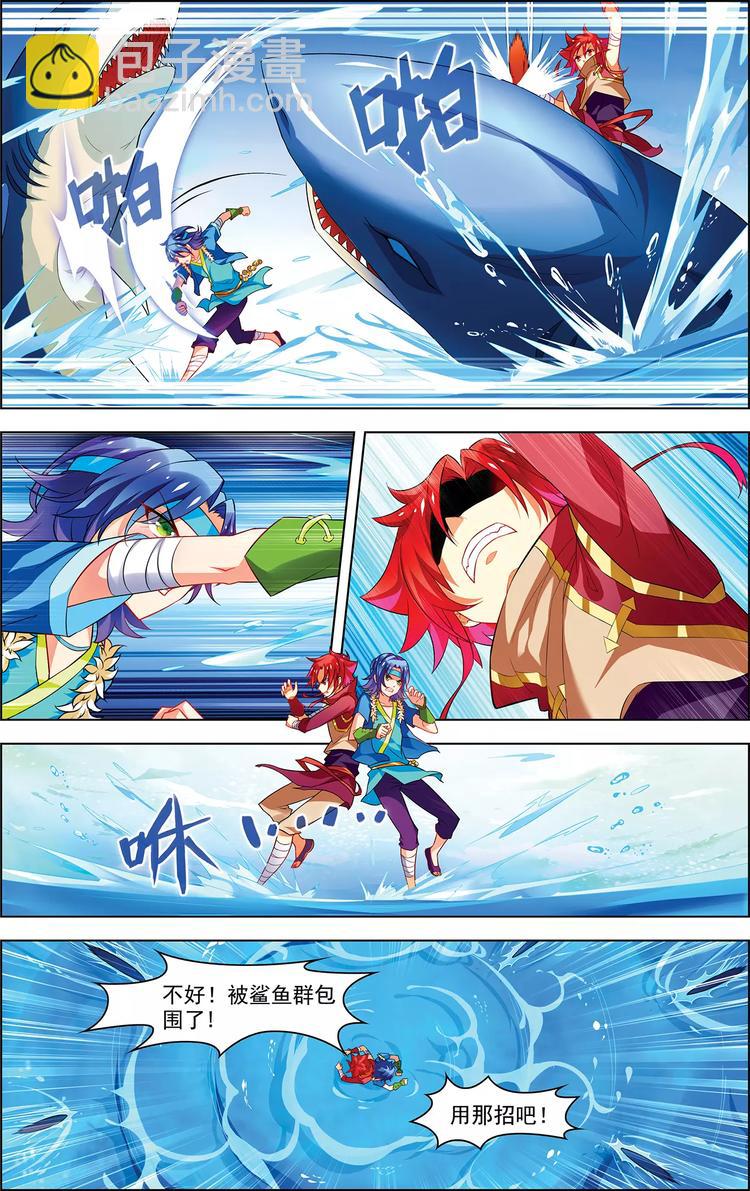 第20话 并肩作战-第20话