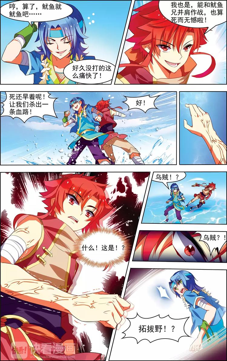 第20话 并肩作战-第20话