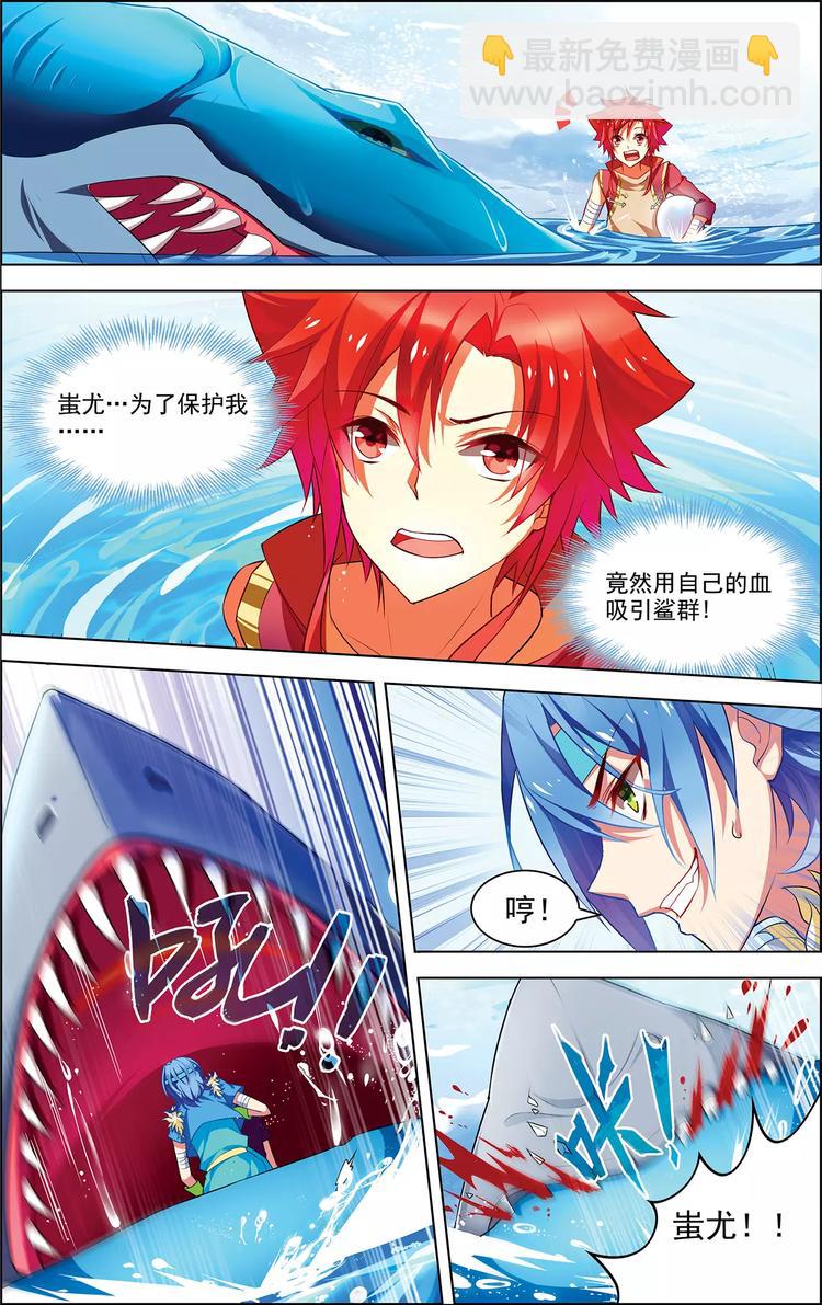 第20话 并肩作战-第20话