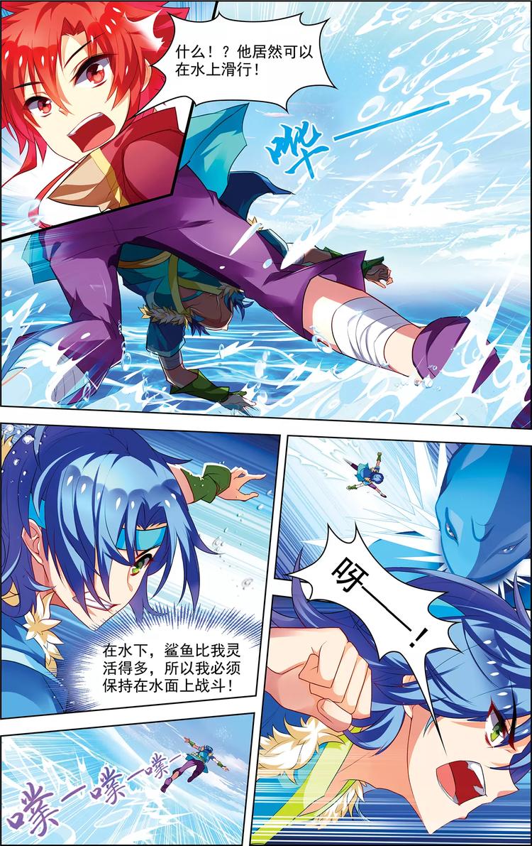 第20话 并肩作战-第20话