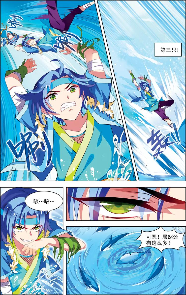 第20话 并肩作战-第20话