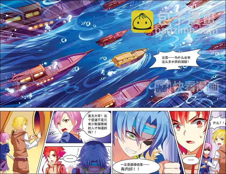 第22话 水妖夜袭-第22话