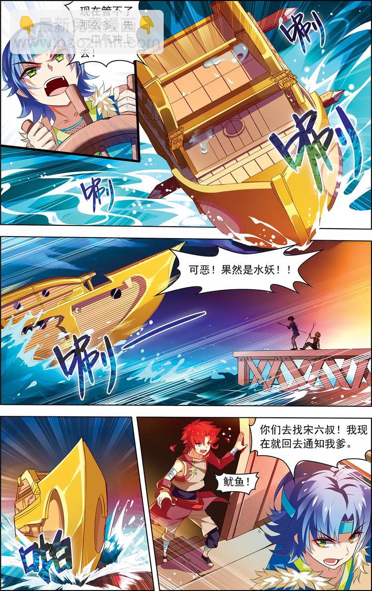 第22话 水妖夜袭-第22话