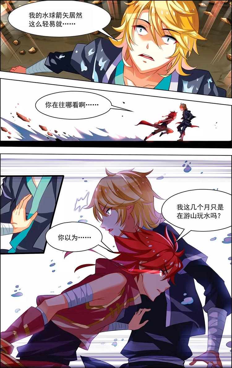 第22话 水妖夜袭-第22话