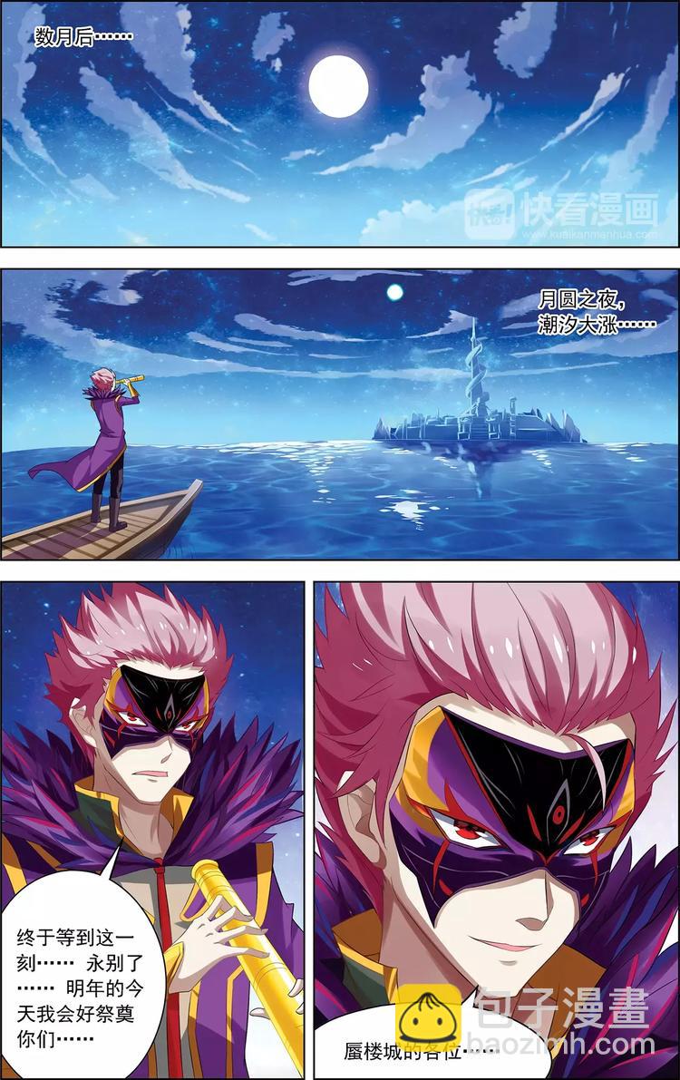 第22话 水妖夜袭-第22话