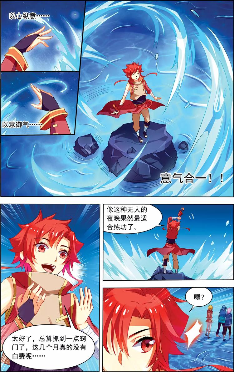 第22话 水妖夜袭-第22话