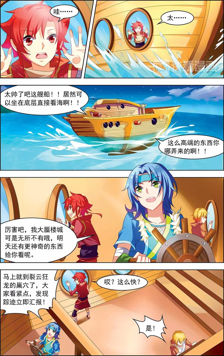 第22话 水妖夜袭-第22话