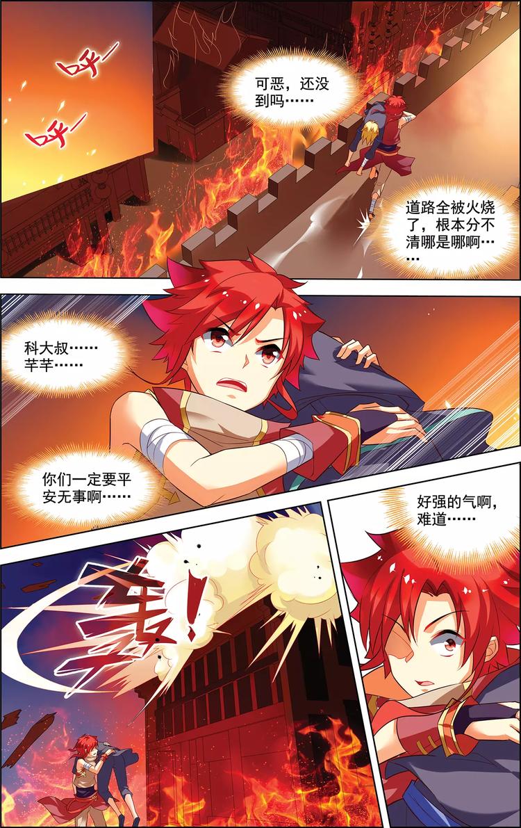 第24话 恩断义绝-第24话