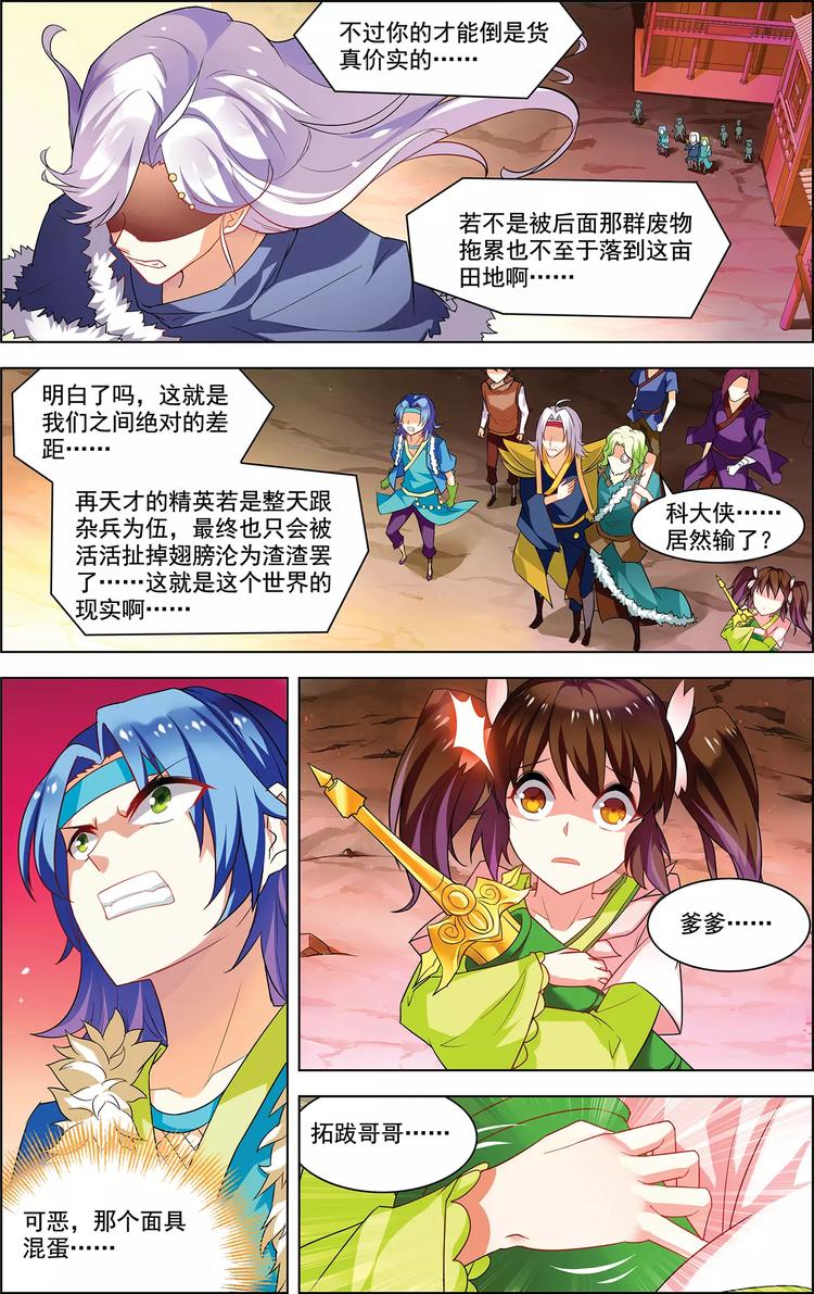 第24话 恩断义绝-第24话