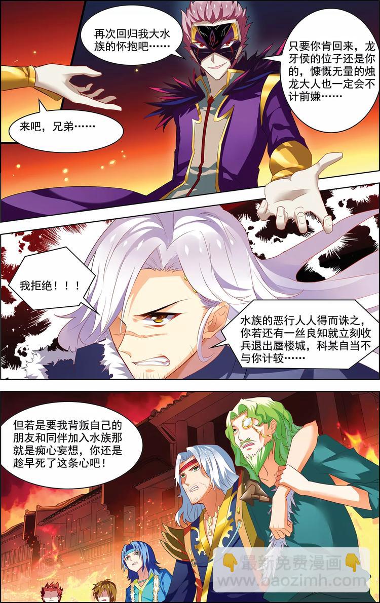 第24话 恩断义绝-第24话