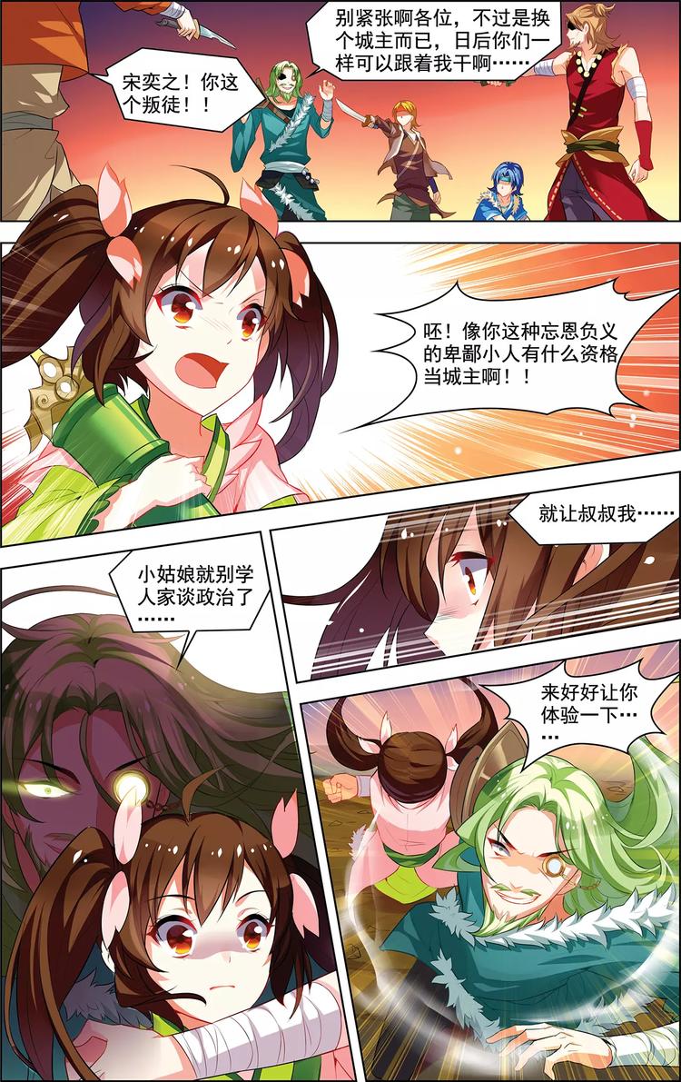 第24话 恩断义绝-第24话