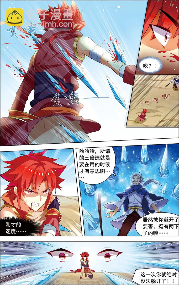 第26话 冰泪诀别-第26话