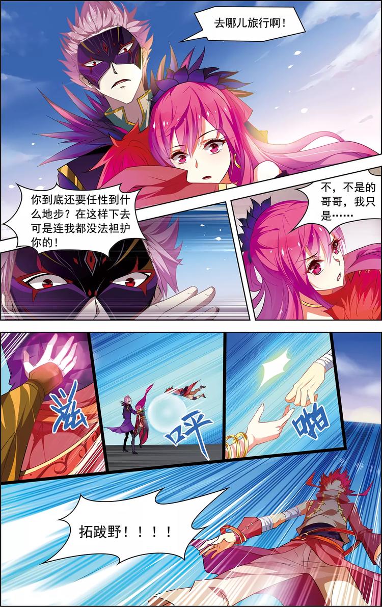 第26话 冰泪诀别-第26话