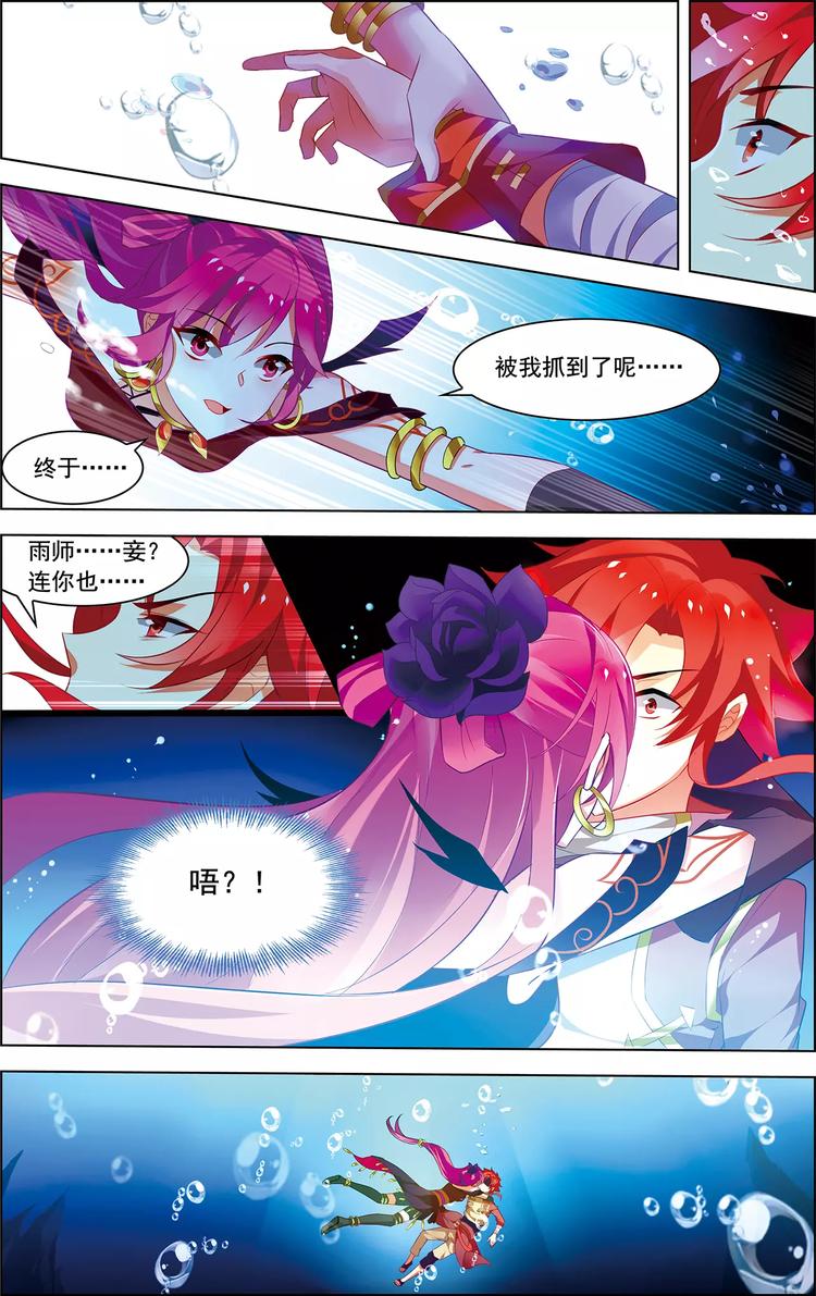 第26话 冰泪诀别-第26话