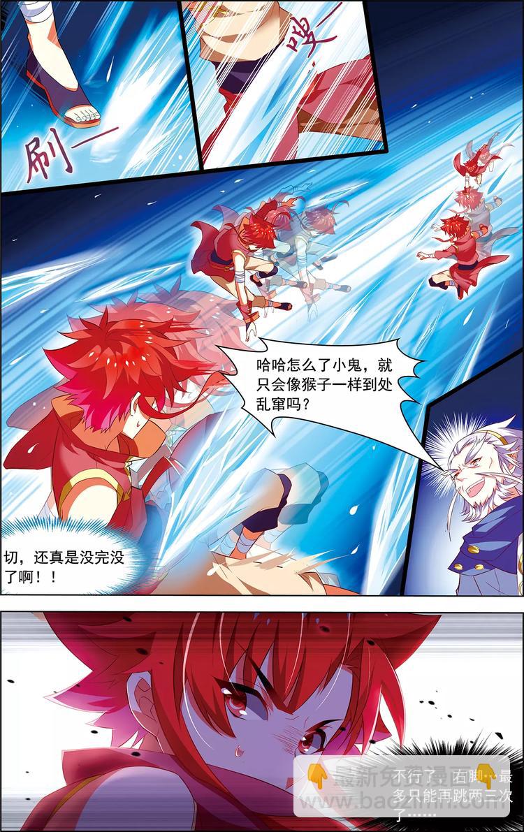 第26话 冰泪诀别-第26话