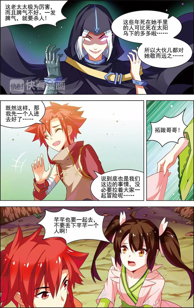 第28话 深居老人-第28话