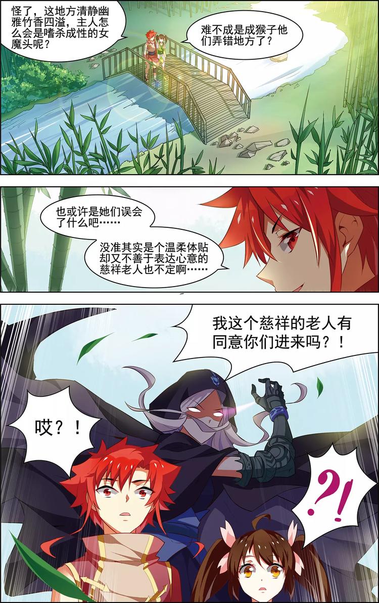 第28话 深居老人-第28话