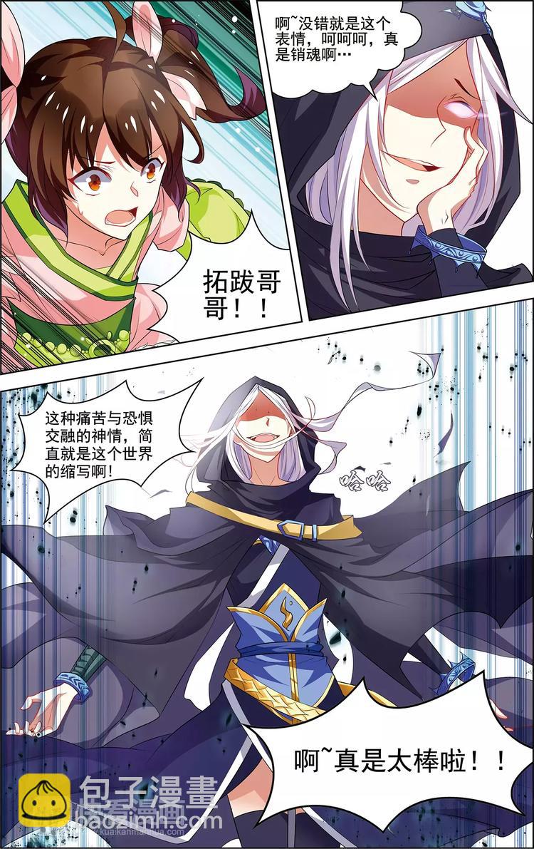 第28话 深居老人-第28话