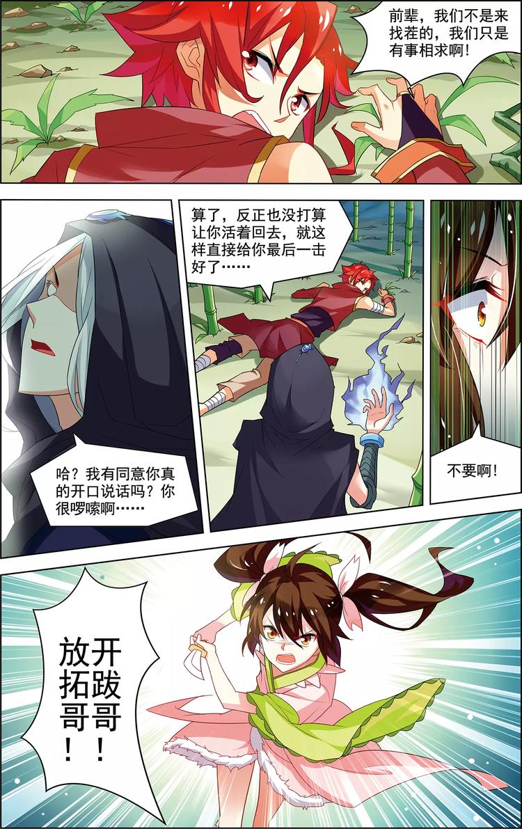 第28话 深居老人-第28话