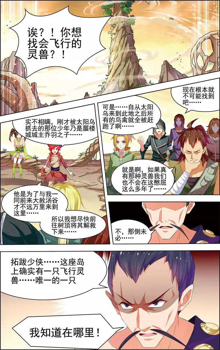 第28话 深居老人-第28话