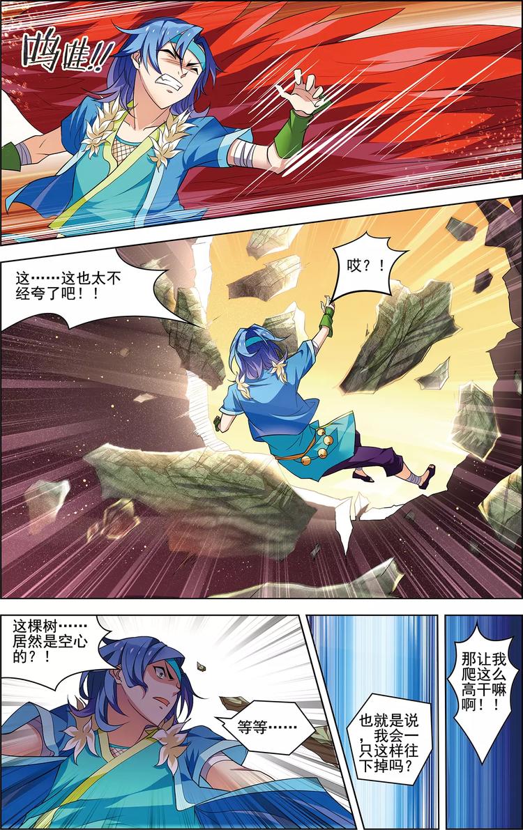 第28话 深居老人-第28话