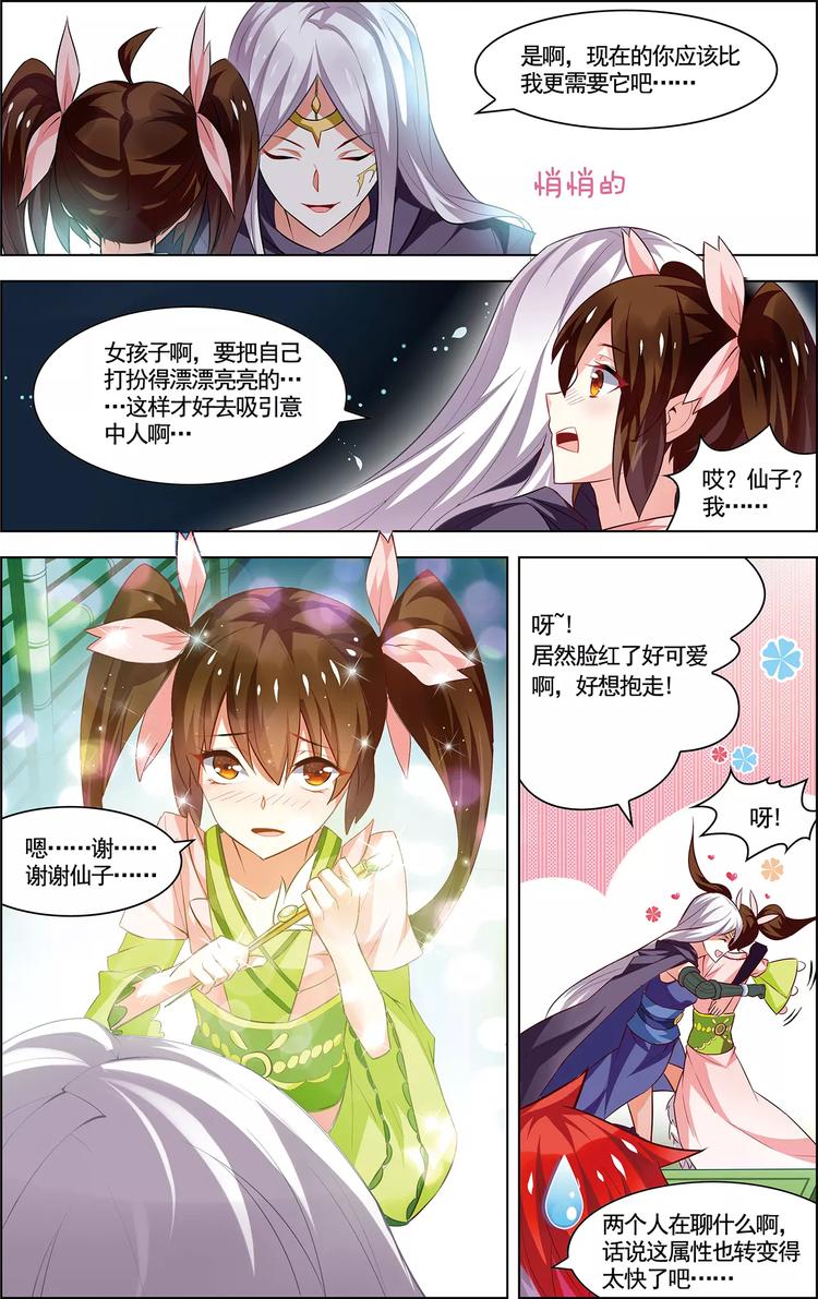 第30话 释然于心-第30话