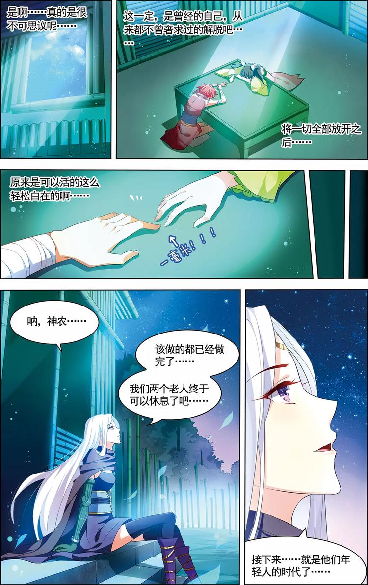 第30话 释然于心-第30话