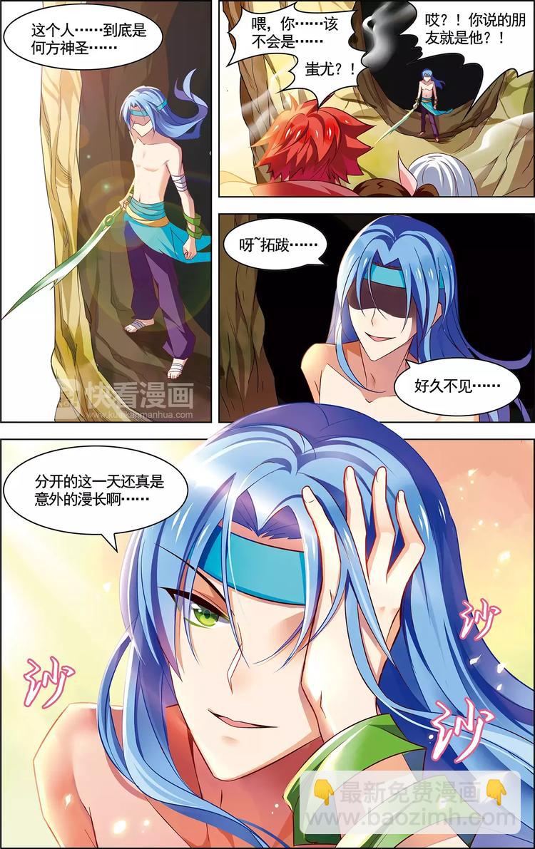 第30话 释然于心-第30话