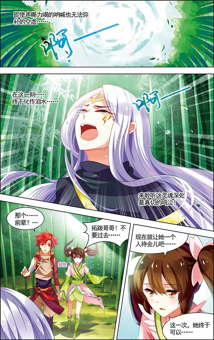 第30话 释然于心-第30话