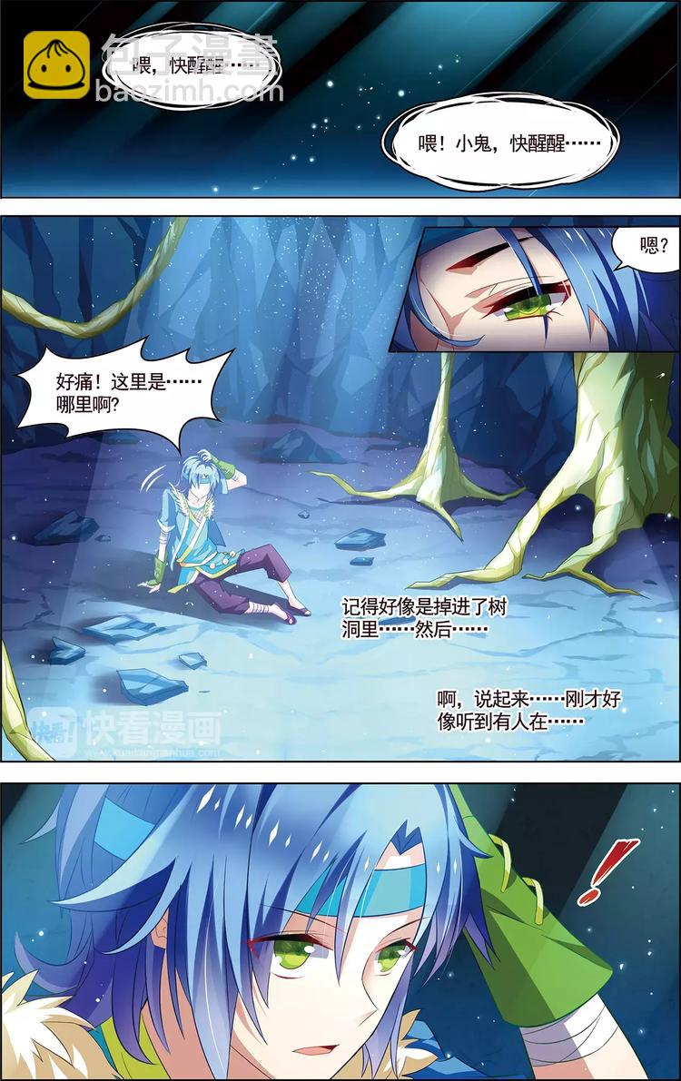 第30话 释然于心-第30话