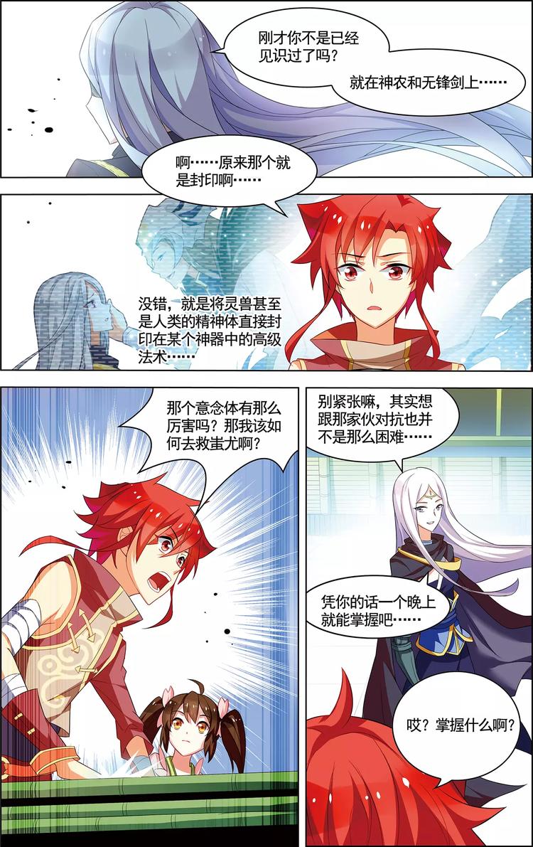 第30话 释然于心-第30话