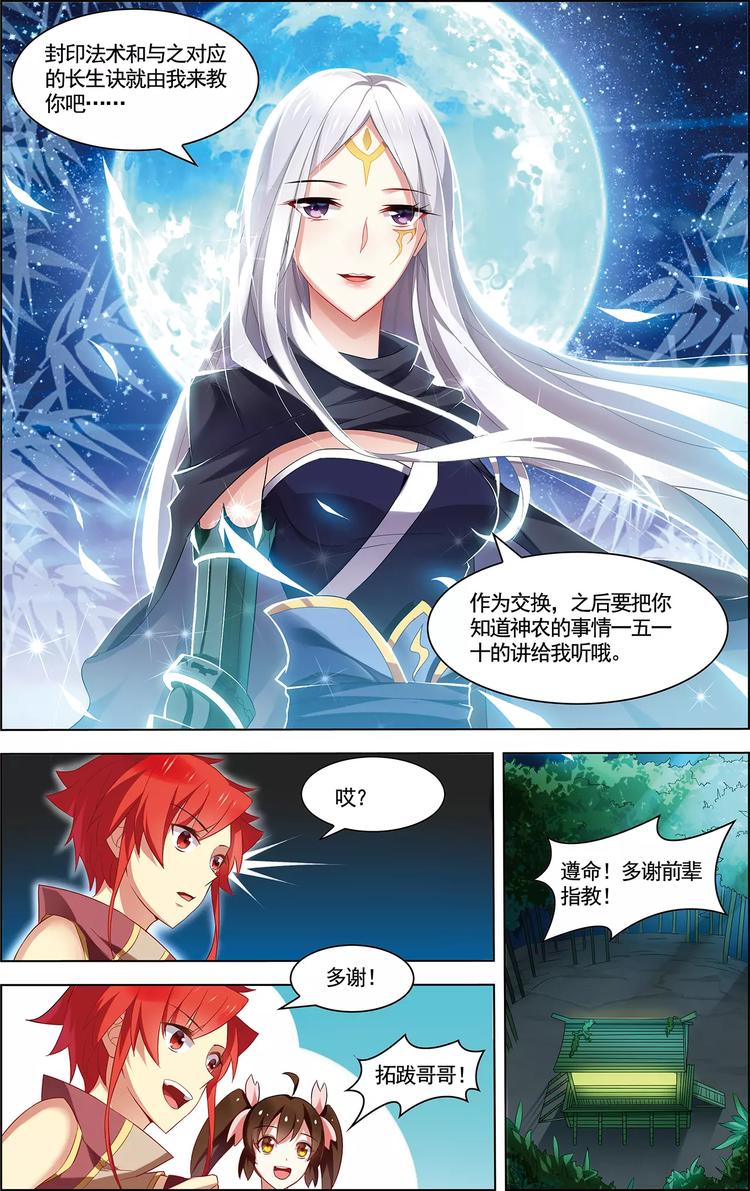 第30话 释然于心-第30话