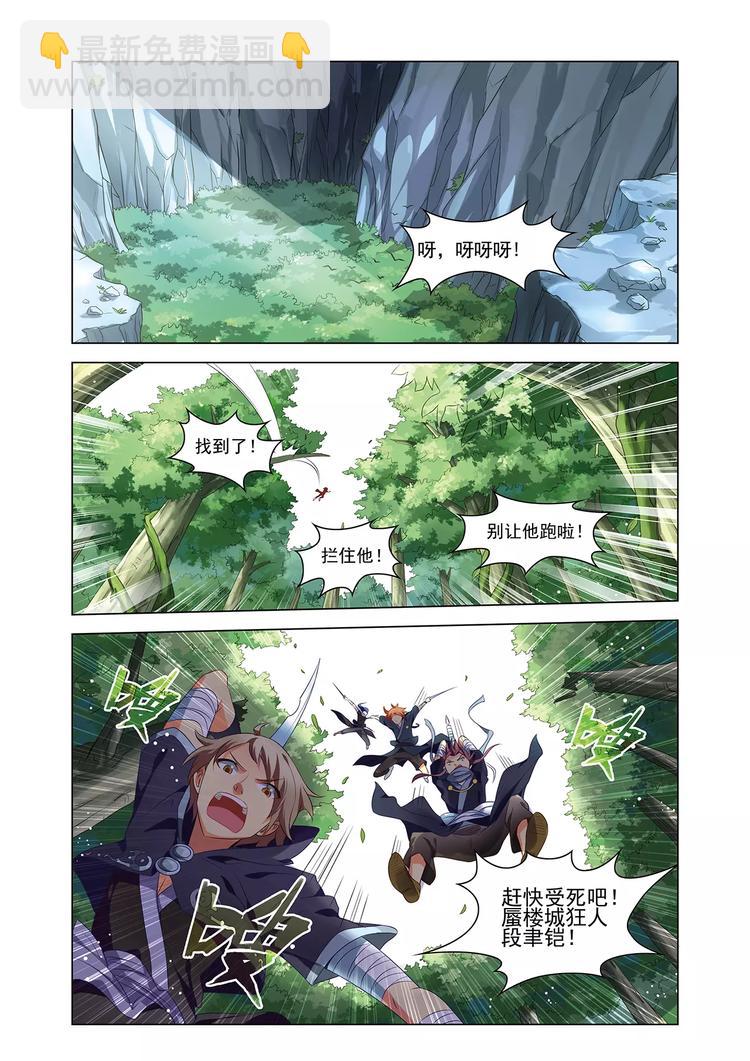 第4话 初遇仙子-第4话