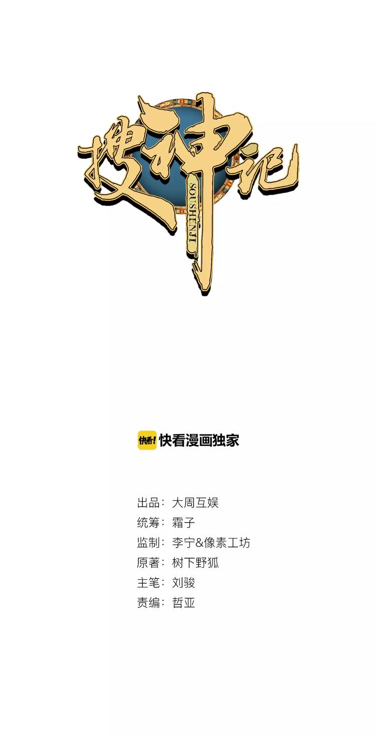 第32话 沧海归宿-第32话