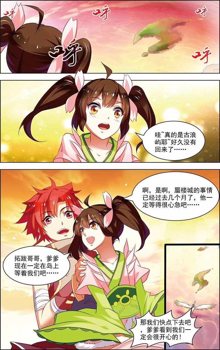 第32话 沧海归宿-第32话