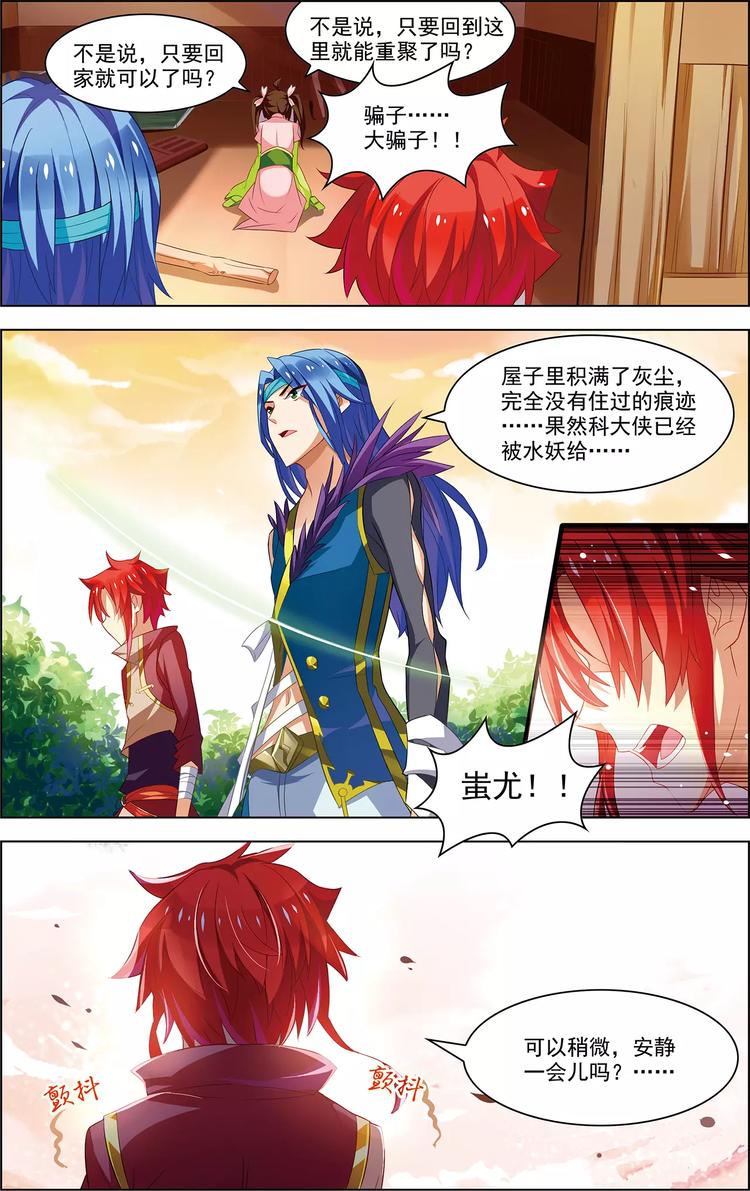 第32话 沧海归宿-第32话