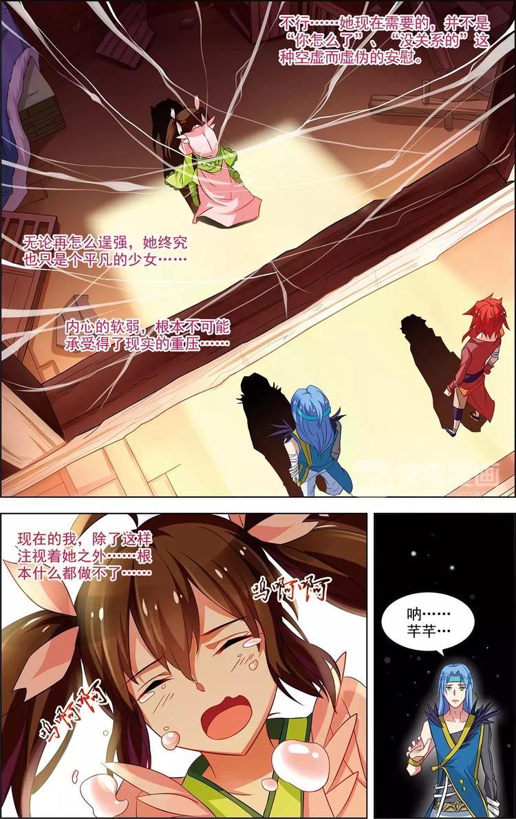 第32话 沧海归宿-第32话