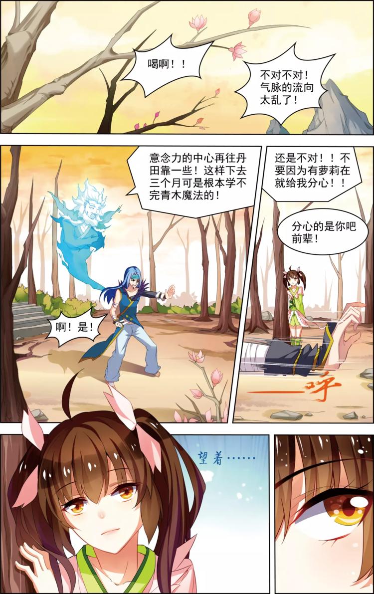 第32话 沧海归宿-第32话