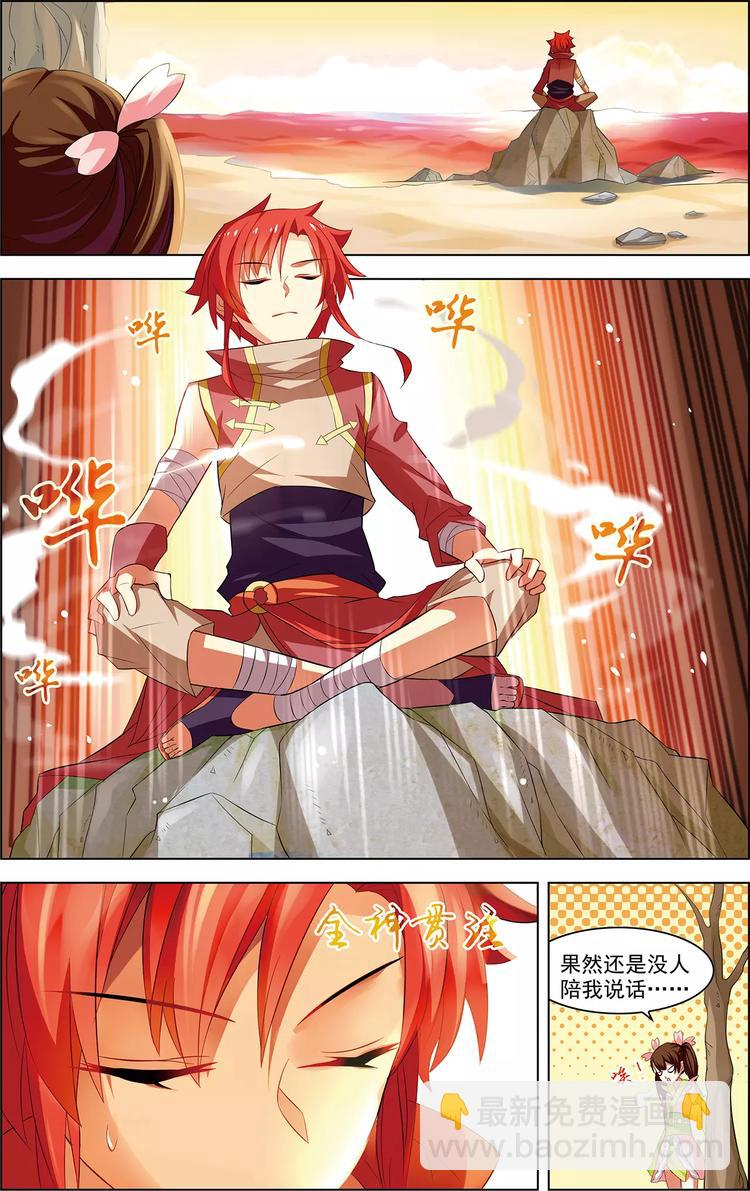 第32话 沧海归宿-第32话