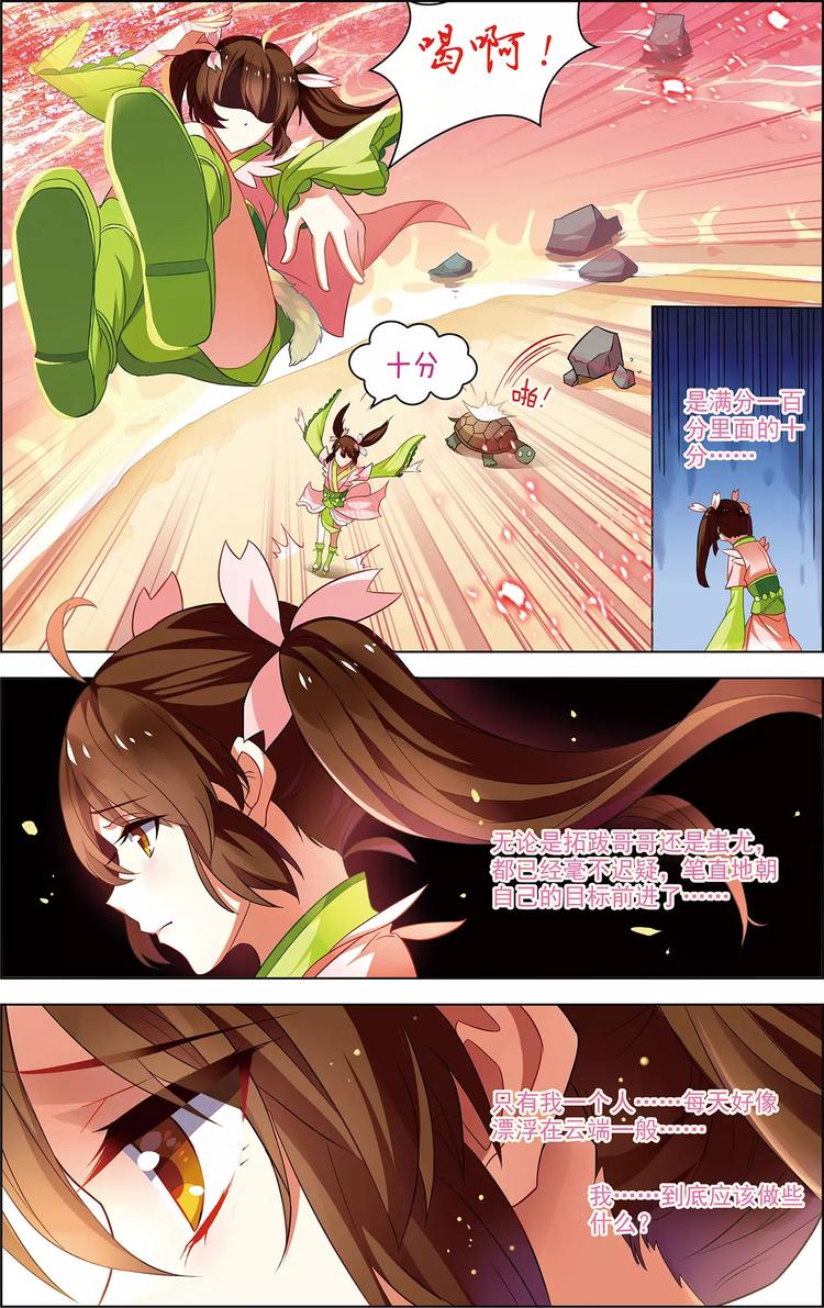 第32话 沧海归宿-第32话