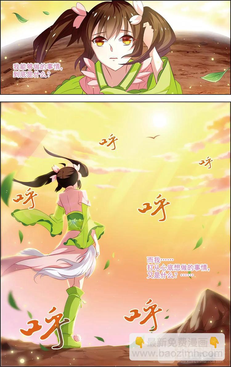 第32话 沧海归宿-第32话