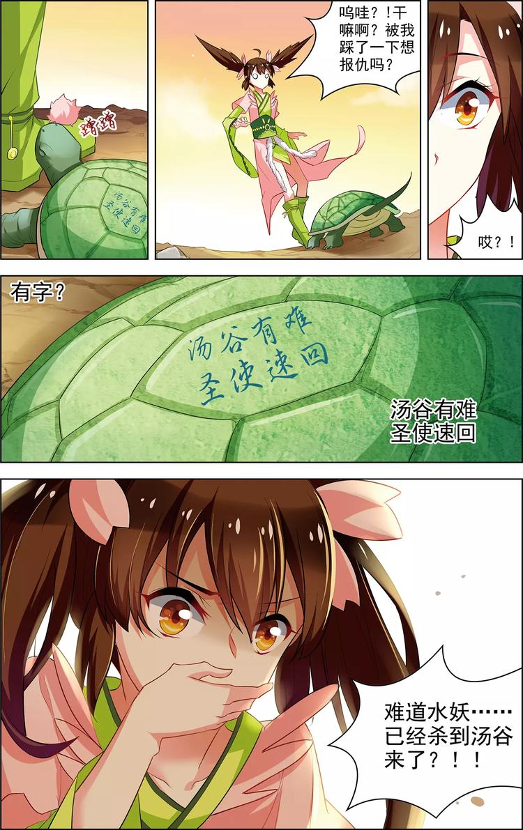 第32话 沧海归宿-第32话