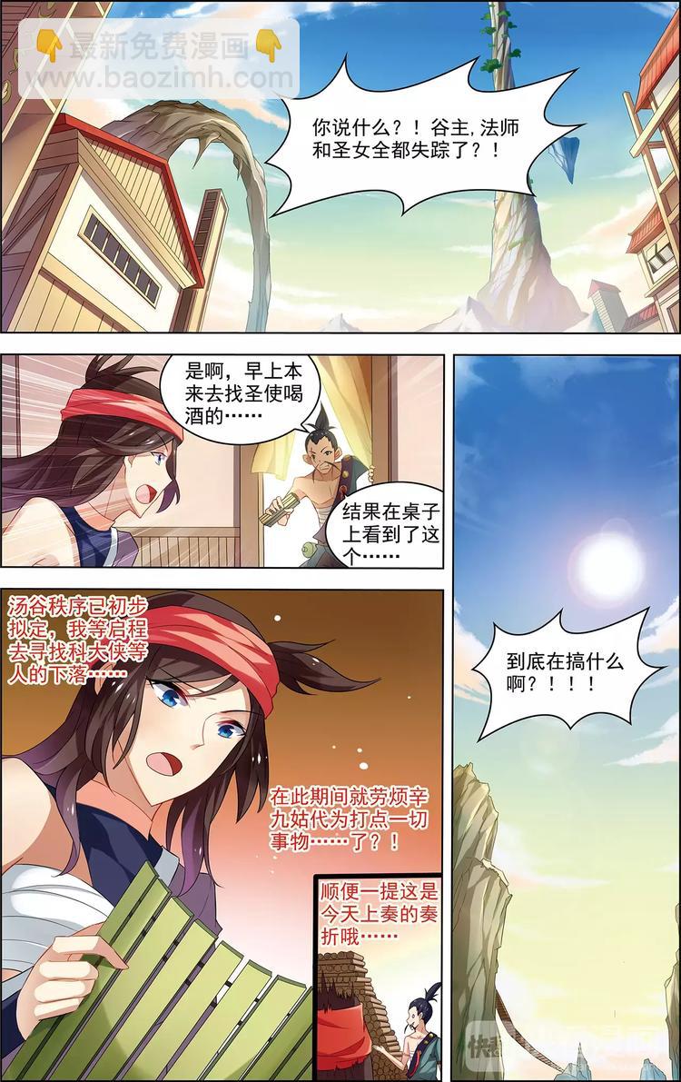 第32话 沧海归宿-第32话