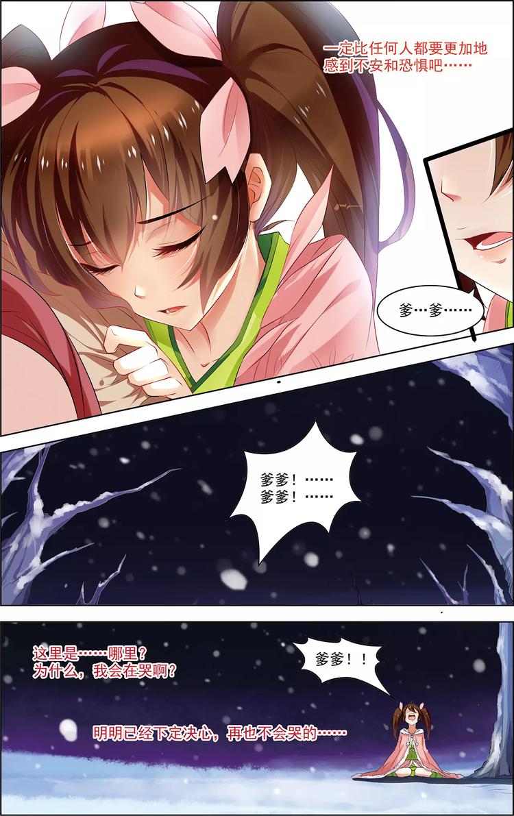 第32话 沧海归宿-第32话