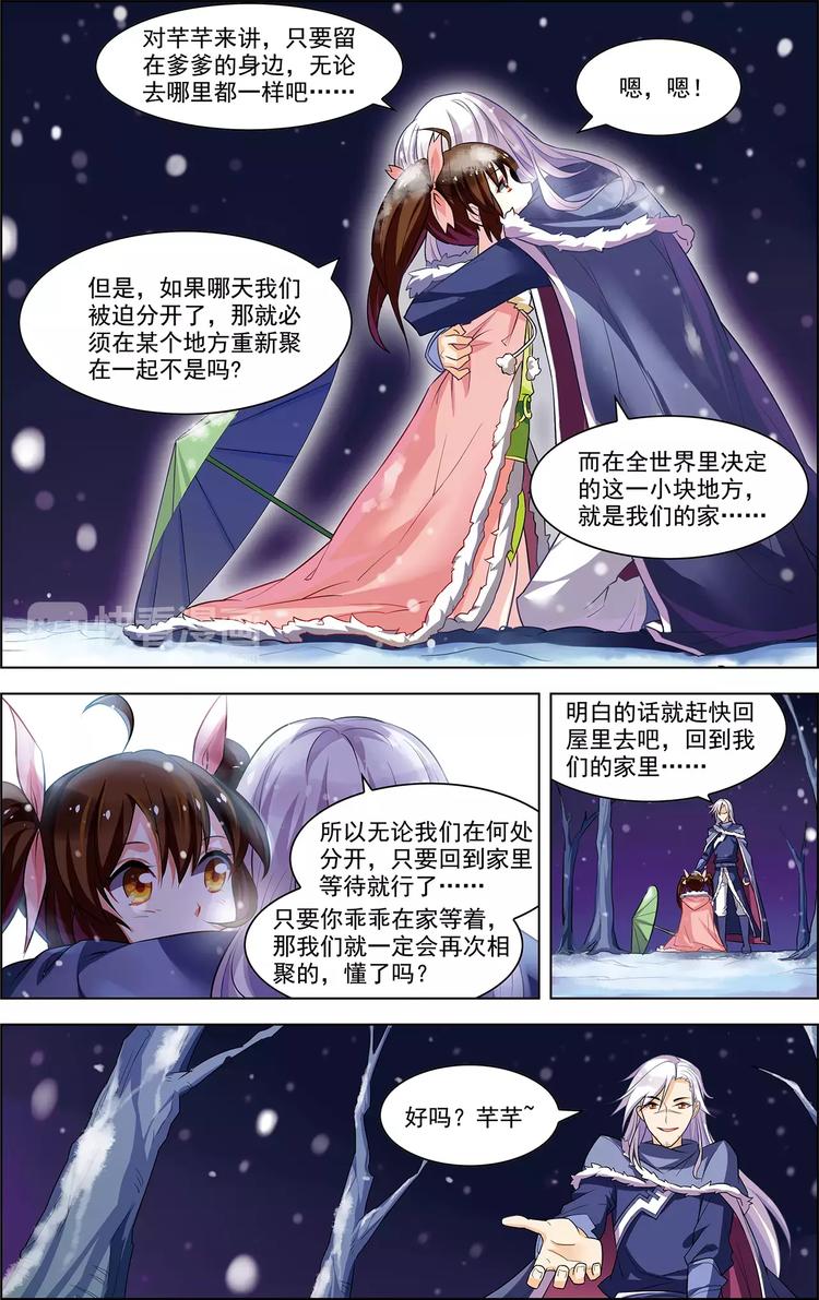 第32话 沧海归宿-第32话