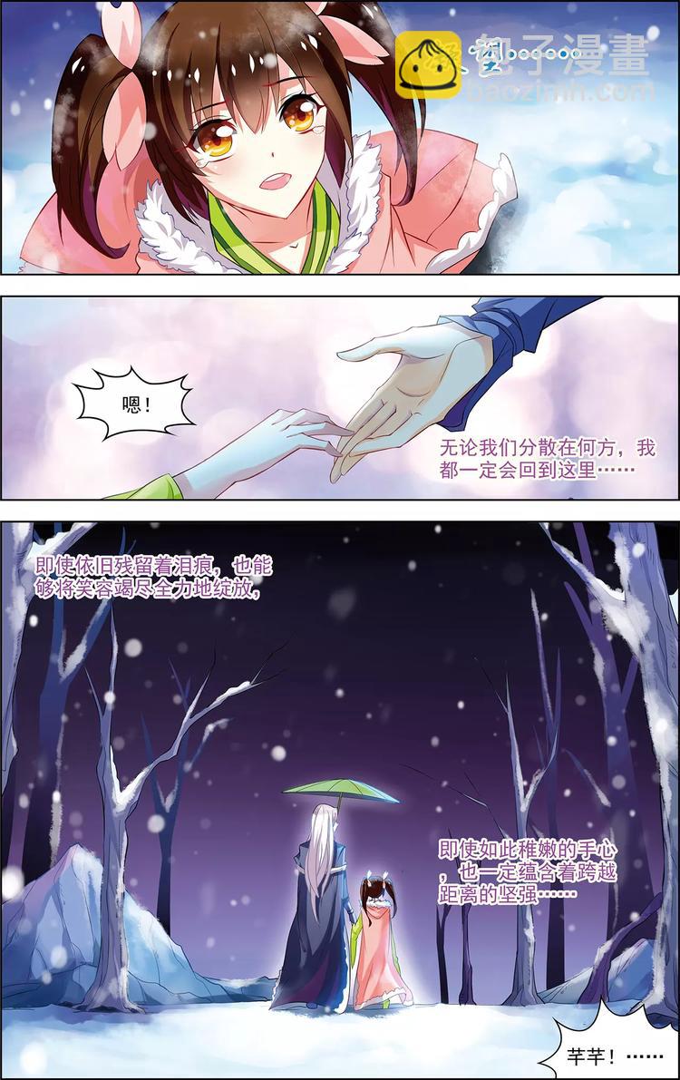 第32话 沧海归宿-第32话