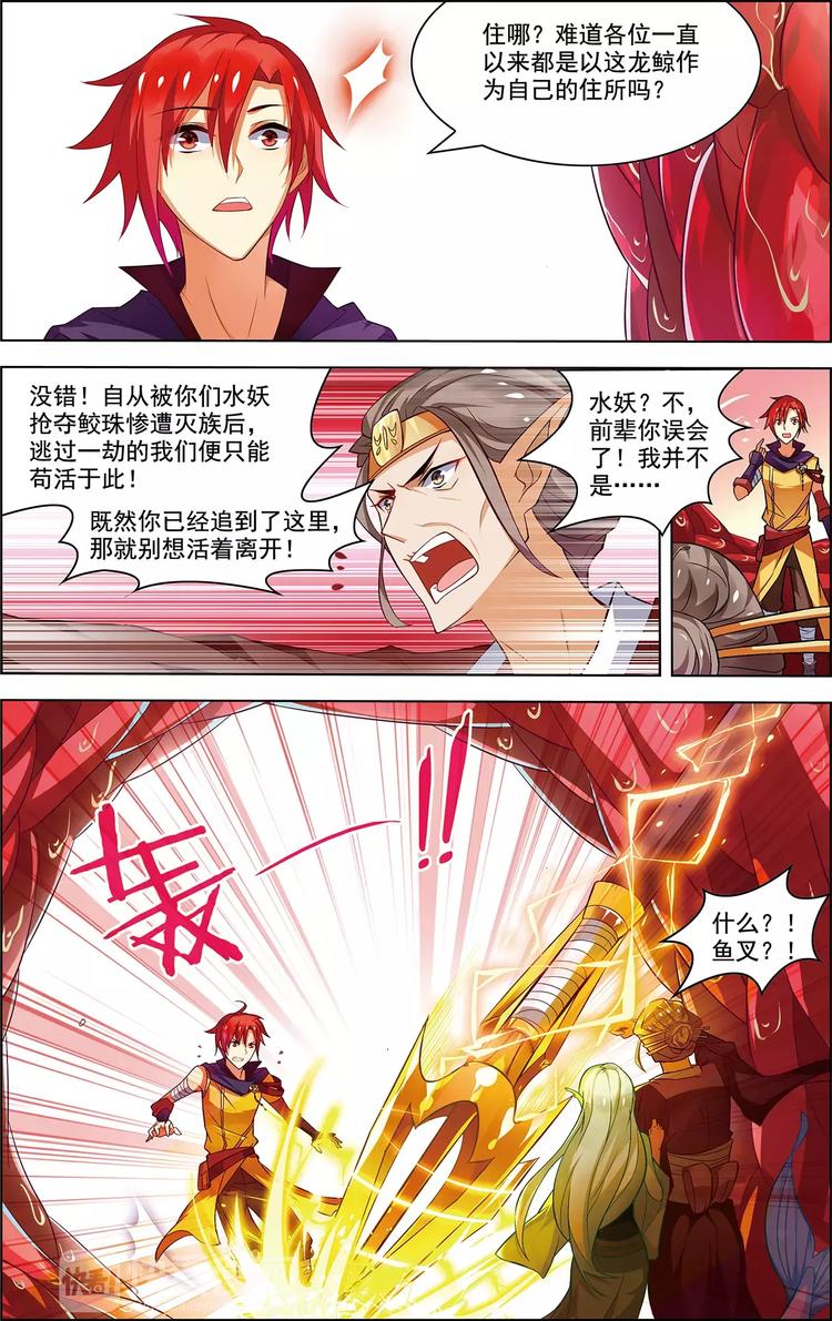 第34话 鲸中鲛人-第34话