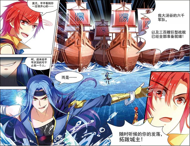 第34话 鲸中鲛人-第34话