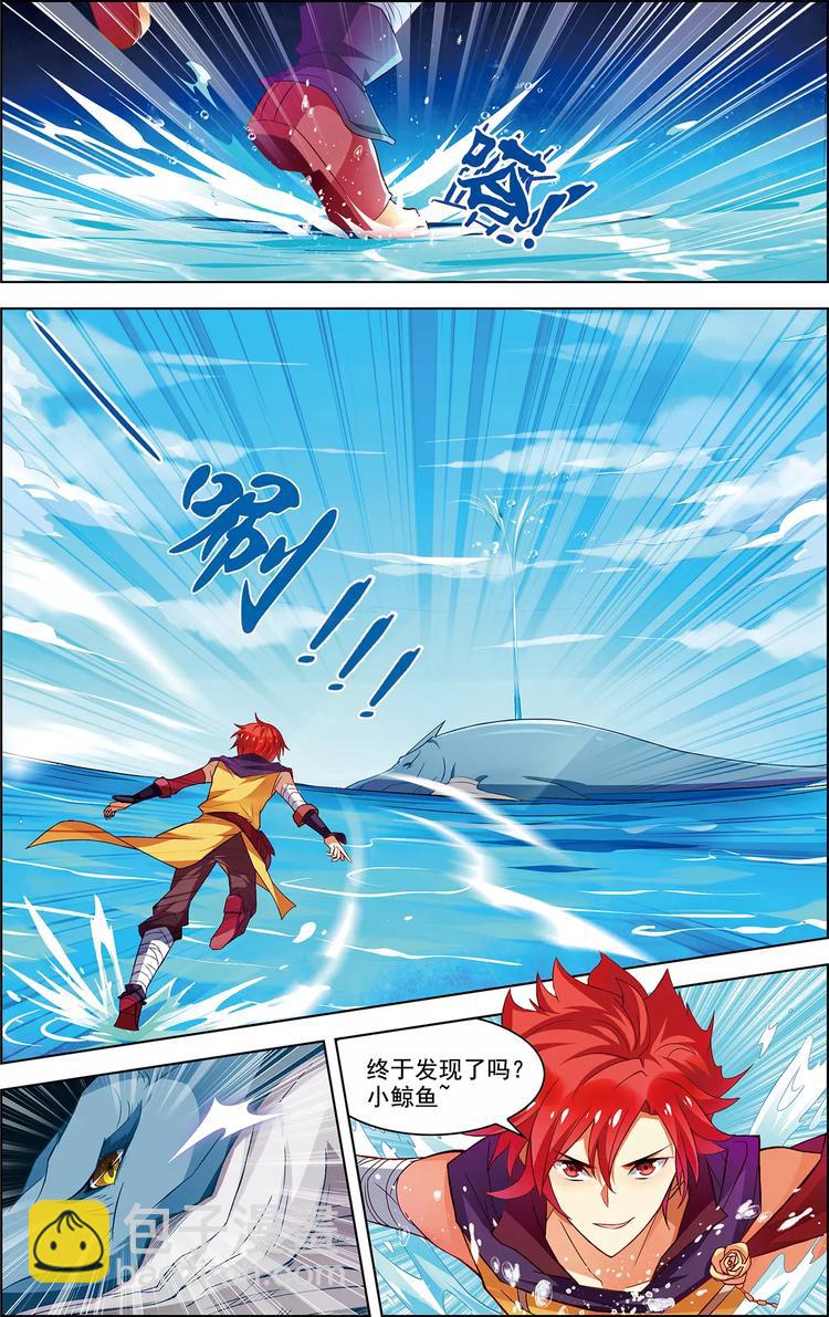 第34话 鲸中鲛人-第34话