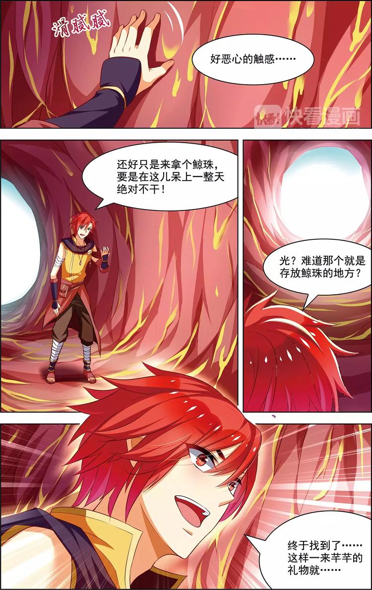 第34话 鲸中鲛人-第34话